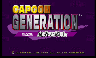 Capcom Generation - Dai 2 Shuu Makai to Kishi Title Screen